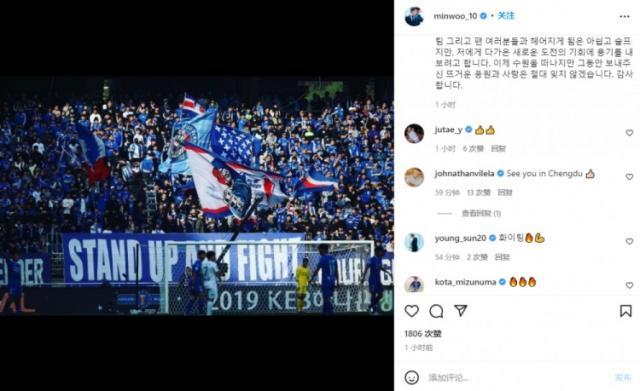 开云体育网页版-金敃友发文告别水原三星 乔纳森留言：咱们成都见